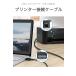 �v�����^�[�P�[�u�� 1.5m USB-A to USB-B �v�����^�[ �p�\�R�� �G�v�\�� �L���m�� �u���U�[ �t�F���C�g�R�A ���� �\�� ��� �֘A�摜1