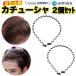 �J�`���[�V�� �E�F�[�u 2�{�Z�b�g ���� �V���v�� �w�A�o���h �����Y ���f�B�[�X  ��� �O�� �Œ� ���L �ɂ��Ȃ� ������ �w�A�A�����W �g�^