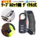 ���]�� �� �P�[�u�����b�N �� 3���_�C������ �R�C�����b�N �ő�80cm ���^�R���p�N�g ���C���[�P�[�u�� �h�� ����΍� �w�����b�g �ו� �R�C�� ���s�v