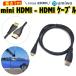 mini HDMI - HDMI кабель 1m HDMI мужской miniHDMI мужской кабель монитор персональный компьютер планшет модель A Mini HDMI MINI HDMI PC видео камера телевизор 