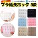 �u���W���[�����z�b�N 3�i �z�b�N�Ԓ���1.9cm 6�F�Z�b�g �u���W���[ �T�C�Y�A�b�v �D�P �o�Y �Y�� �T�C�Y���� �u�� �G�N�X�e���_�[ ���K �G�N�T�T�C�Y