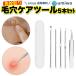  angle plug taking . wool hole care 5 kind set acne vulgaris angle plug wool hole getting black removal stainless steel pressure .komedop car - needle loop tweezers stick angle plug care simple 