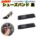  shoes band black 1 collection set .. prevention pakapaka prevention pumps band gum band firmly fixation pair. . Fit assistance easy attaching and detaching shoes band 