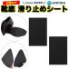 �C�� ����~�߃V�[�g �����` 13x8cm �� 2���Z�b�g �S�� ����~�߃p�b�h �c���c�� �X���b�v �h�~ �S�� �J�b�g�\ �v�C �����Y ���f�B�[�X ������ �q�[��