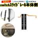 switch �X���C�h���[�� �{�̑� ���E�Z�b�g �C�� �݊� �p�[�c�̂� �j���e���h�[ �X�C�b�` L R �C�V�� Nintendo switch �{�� �W���C�R�� Joy-con ������ DIY