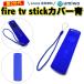 fire tv stick С 2  ꥳ ⥳󥫥С ȥåդ ե䡼ƥå ե䡼tvƥå С  餫 Ĥ䤹