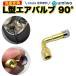 L type air valve 90° bike . attaching scooter exchange angle conversion air valve L type air valve 90 times tire air pump easy to do extension insect valve(bulb) 