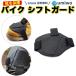  bike shift guard 1 piece shoes guard protector pad shift cover shift change pad shoes cover shift operation slip prevention scratch prevention attaching and detaching easy 