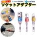 �\�P�b�g�A�_�v�^�[ 3�{�Z�b�g 1/4 3/8 1/2 �d���h���C�o�[ �}���`�\�P�b�g�A�_�v�^�[ �C���p�N�g�h���C�o�[ �d���h���� DIY �H�� �� �C���p�N�g �{���g �i�b�g