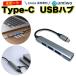 Type-c USB�ϥ� 4�ݡ��� USB3.0 ��® 5Gbps USB2.0 ���� ���� ����ѥ��� USB��ĥ mac windows �ߴ� �Ρ��ȥѥ����� PC ���� ���å��� USB �ϥ� 3.0 2.0