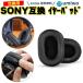 SONY сменный для замены наушники ушные накладки MDR-CD900ST MDR-7506 MDR-V6 V7 соответствует наушники подушка пена замена наушники накладка soft кожа повреждение 