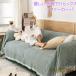  диван покрытие 1/2/3/4 местный . размер продается отдельно мульти- покрытие эластичный Северная Европа модный домашнее животное меры загрязнения предотвращение всесезонный предотвращение скольжения мягкий стирка OK диван защита 