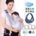  baby sling baby sling newborn baby sling width .. size adjustment possibility mesh ... string celebration of a birth newborn baby summer light robust train one hand ... attaching and detaching easy 