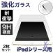 �V�^ iPad ��10 ��9 ��8 ���� �K���X�t�B���� 2���Z�b�g iPad mini 6 5 �ی�t�B���� iPad Pro 11 10.5 �t�B���� iPad Air mini4 3 2 �K���X�t�B���� �����K���X