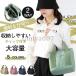 �g�[�g�o�b�O ���z ���f�B�[�X �t�@�X�i�[�t�� �|�P�b�g���� ������ ���|�� �o�b�N �����Y �~�j �d�؂� �V�����_�[�o�b�O �J�o�� �� ����