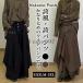  hakama брюки мужской широкий брюки шаровары одноцветный низ asimeto Lee body type покрытие большой размер большой Silhouette свободно модный casual осень-зима 