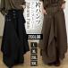  hakama брюки мужской широкий брюки шаровары одноцветный низ asimeto Lee body type покрытие большой размер большой Silhouette 