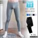 . покупка леггинсы мужской внутренний брюки контакт охлаждающий . пот скорость . длинные брюки тонкий ... одноцветный "дышит" эластичность спорт рабочая одежда рабочая одежда уличный отдых 