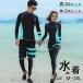 . покупка Rush Guard купальный костюм фитнес женский верх и низ 5 позиций комплект мужской 3 позиций комплект ... длинный рукав ультрафиолетовые лучи меры бег море бассейн body type покрытие спорт 