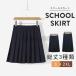  школьная юбка юбка в складку общая длина 3 вид колени длина колени сверху Mini ткань to резина форма студент одноцветный форма юбка юбка школьная форма JK посещение школы студент форма 