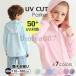 uv�J�b�g �p�[�J�[ �e�q �L�b�Y ���f�B�[�X �����Y ���̎q �j�̎q �ڐG�⊴ �e�q�y�A UPF50+ �Ђ��� ���b�V���K�[�h ���Ă��~�� �y�� ���� �t �� �H �H�D��