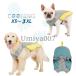 �y�b�g�p ��p�x�X�g ���� �ĕ� ���E���E��^���p �h�b�O�E�F�A �� �W���P�b�g ��������� �⊴�� �N�[���x�X�g �t�� �� ��p �g���[�j���O ���U�� �M���Ǒ΍�
