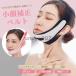  small face belt lift up belt .. while face belt two -ply .. measures small face goods small face correction face ...... line wrinkle slack beauty apparatus man and woman use 