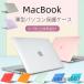 2022 2021 2020 MacBook Air 13 �p�P�[�X/�J�o�[ A1932/A2179/A2337/A2681�Ή��n�[�h�V�F���m�[�g �p�\�R���P�[�X �ɔ� �y�� �X����