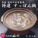 すっぽん鍋 老舗のすっぽん鍋 セット 特選「まる」特大 送料無料