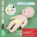 a Gree babes clothes kimo Kawabe i Be squishy baby . pressure toy doll toy -stroke less cancellation elasticity . feeling ..