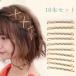  wave hair clip hairpin wave shape hairpin 10 pcs set lady's hair accessory pin cease large portion . Gold 