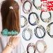 13 color hair elastic stylish 3 ream . stop pre slit Point .. lucky bag lady's bulk buying profit lucky bag is possible to choose 