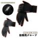  gloves sport protection against cold running glove . manner cycling glove spring slip prevention smart phone correspondence touch panel correspondence protection against cold glove 
