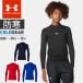 * кошка pohs Under Armor клиренс Junior внутренний рубашка с длинным рукавом mok шея UA холодный механизм armor - компрессионный 1375390....