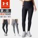 * кошка pohs Under Armor клиренс женский внутренний длинный трико леггинсы UA нагрев механизм принт леггинсы компрессионный 6012597....