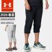 * Under Armor мужской 7 минут длина брюки Capri UA соперник свет вес Terry 3/4 брюки Roo z хлопок draw код карман есть 6012649....