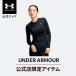  официальный Under Armor UNDER ARMOUR UA нагрев механизм armor - компрессионный длинный рукав рубашка 1352838