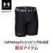 [20%OFF] официальный Under Armor UNDER ARMOUR мужской тренировка половина трико UA нагрев механизм armor -2.0 компрессионный шорты тренировка 1358578