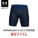[30%OFF] официальный Under Armor UNDER ARMOUR мужской тренировка половина трико UA нагрев механизм armor -2.0 компрессионный шорты тренировка 1358578