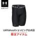 [20%OFF] официальный Under Armor UNDER ARMOUR мужской тренировка половина трико UA нагрев механизм armor -2.0 длинный шорты основа re year 1358579