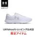 [30%OFF] официальный Under Armor UNDER ARMOUR UA UA Charge draw g4( бег |WOMEN) 3027005