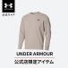 [10%OFF] официальный Under Armor UNDER ARMOUR UA Esse n автомобиль ru Terry Crew 6006610