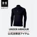  официальный Under Armor UNDER ARMOUR UA UA холодный механизм armor -fiti Delon g рукав mok шея рубашка ( тренировка |MEN) 6010674