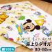  Disney baby bath towel 80×80cm bath towel Disney Pooh baby Mickey minnie tsumtsum Princess Toy Story mail service shipping ( post mailing ) NP