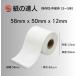 ���̒B�l ���W���[�� ���M�� ���[�� 58mm x 50mm x 12mm, ���o�C���v�����^�p ���M���[���� (20��) �֘A�摜1