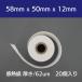 ���̒B�l ���W���[�� ���M�� ���[�� 58mm x 50mm x 12mm, ���o�C���v�����^�p ���M���[���� (20��) �֘A�摜3