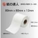 ���̒B�l ���W���[�� ���M�� ���[�� 80mm x 80mm x 12mm (20��) �֘A�摜1