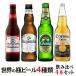  Corona extra Budweiser hyu-garuten коричневый -n мир. знаменитый пиво 4 вид .. сравнение комплект 4 шт. комплект бесплатная доставка America Mexico Belgium Thai...