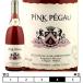  Van *du* Франция * rose " розовый *pego-"[2021] автомобиль to-*pego- rose 750ml Chateau Pegau[Vin de France Rose "Pink Pegau"]...