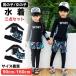  Rush Guard верх и низ Kids длинный рукав ... купальный костюм комплект мужчина девочка мужчина . женщина раздельный верх и низ в комплекте детский Junior купальный костюм мужчина . купальный костюм женщина купальный костюм раздельный чёрный 